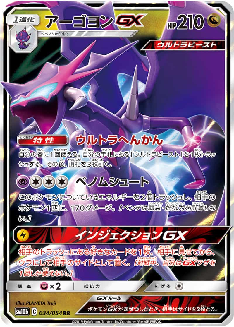 超パーフェクション ポケカ】「こくば超パーフェクション」デッキ - 今日もマリガン