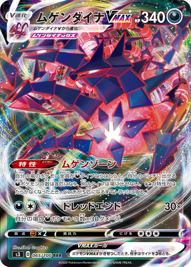 ポケカの現環境 今日もマリガンスタート