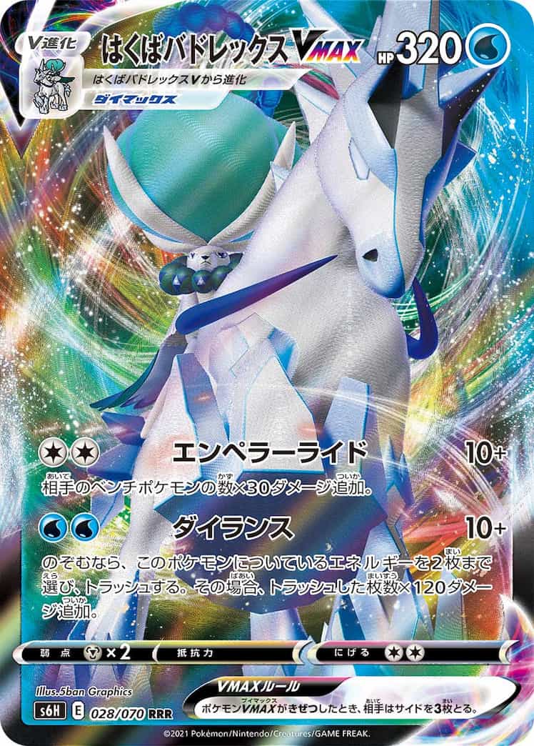 ポケモン - 漆黒のガイスト 白銀のランス プロモ セレビィ サダイジャ 計4枚 セレビィV: プロモ[S-P 175](プロモーションカード「白銀の