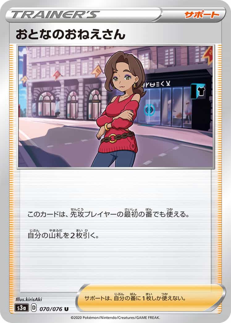 ポケカ ドローサポート 一覧 Cレギュ 今日もマリガンスタート