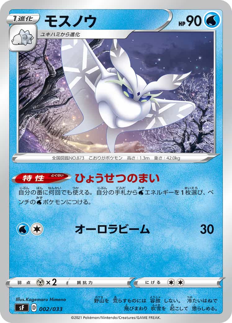 22年新作入荷 ポケモンカード ひょうせつのまいエネ加速はくばデッキ ポケモンカードゲーム Cft Hammamet Com