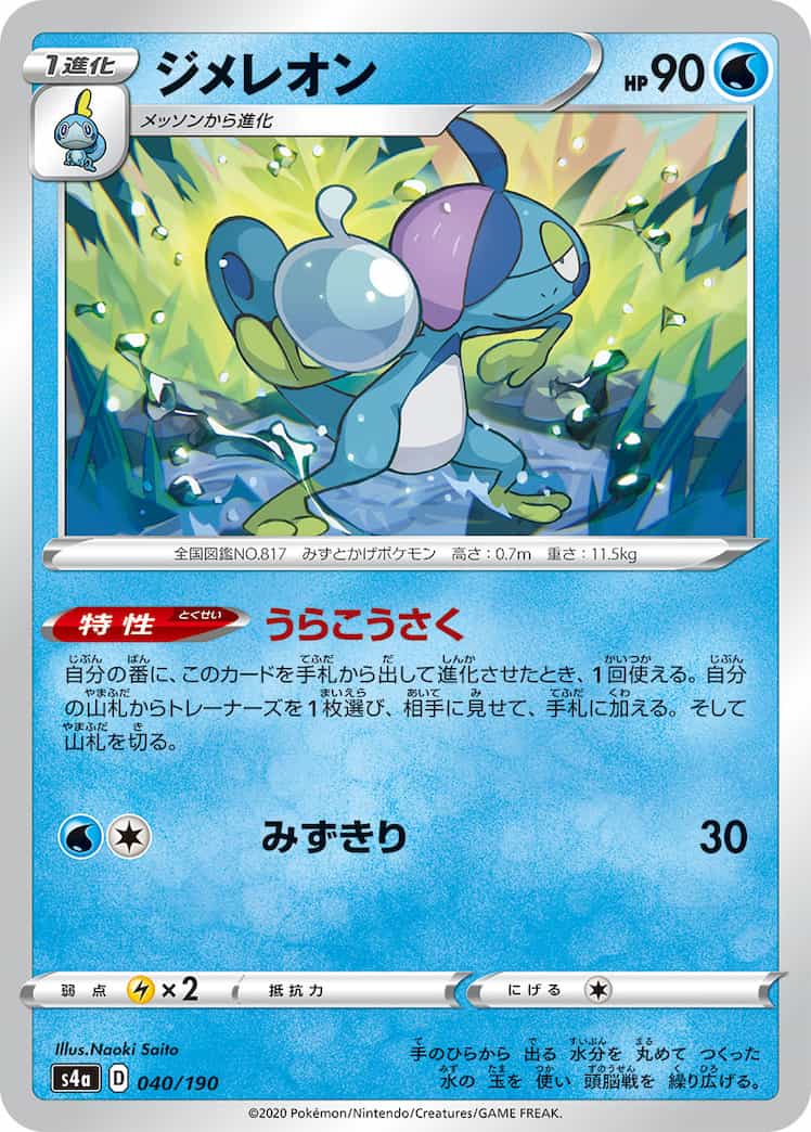 ポケモン - ばくばアルセウスうらこうさくデッキ　ポケモンカード ポケカ】水型「アルセウスVSTAR」デッキ【Dレギュ】 - 今日も