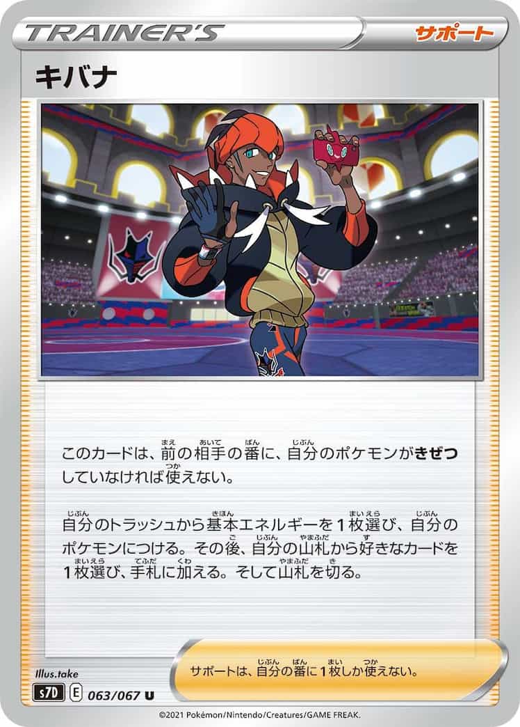 ポケカ エネ加速サポート 一覧 Cレギュ 今日もマリガンスタート ポケカ エネ加速サポート 一覧 Cレギュ 今日もマリガンスタート