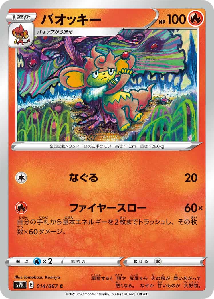 ポケカ 新弾 蒼空ストリーム カードリストの評価とプチ考察 今日もマリガンスタート