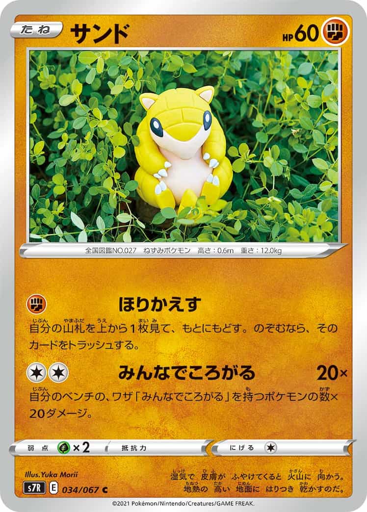 ポケカ 新弾 蒼空ストリーム カードリストの評価とプチ考察 今日もマリガンスタート