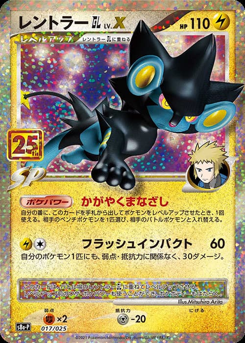 ポケモンカード　25th プロモ　まとめて Amazon.co.jp: ポケモンカードゲーム ソード＆シールド 拡張