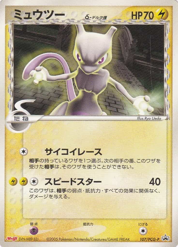 福袋特集 ポケモンカード プテラ Hp70 デルタ種 009 バトルスピリッツ Itadaki Jp