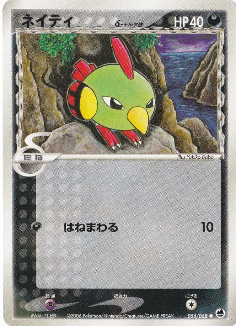 ポケカ小話】ポケモンδ-デルタ種 一覧【PCG】 - 今日もマリガン