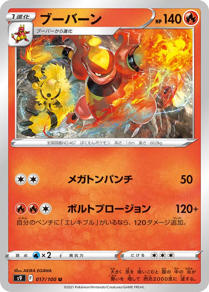 ポケカ 拡張パック スターバース カードリストの評価とプチ考察 今日もマリガンスタート ポケカ 拡張パック スターバース カードリストの評価とプチ考察 今日もマリガンスタート