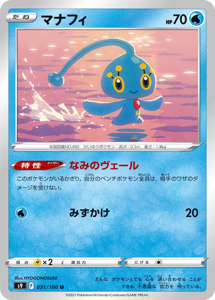 ポケモン - ポケモンカードゲーム　スターバース　3box 2025年最新】ポケモンカード スターバース boxの人気アイテム