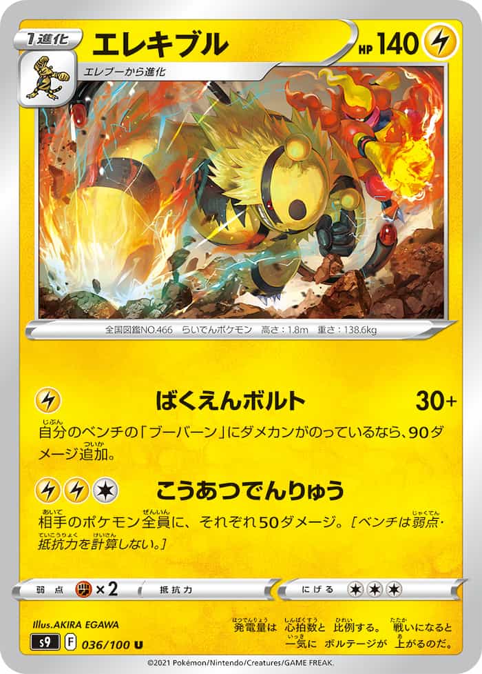 大特価 ポケモンカード スターバース サーチ済み 138パック 希少 Css Edu Om