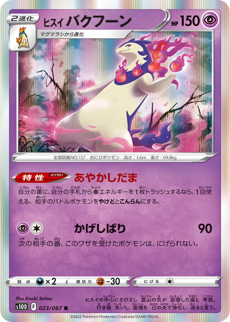 ポケカ 拡張パック タイムゲイザー カードリストの評価とプチ考察 今日もマリガンスタート