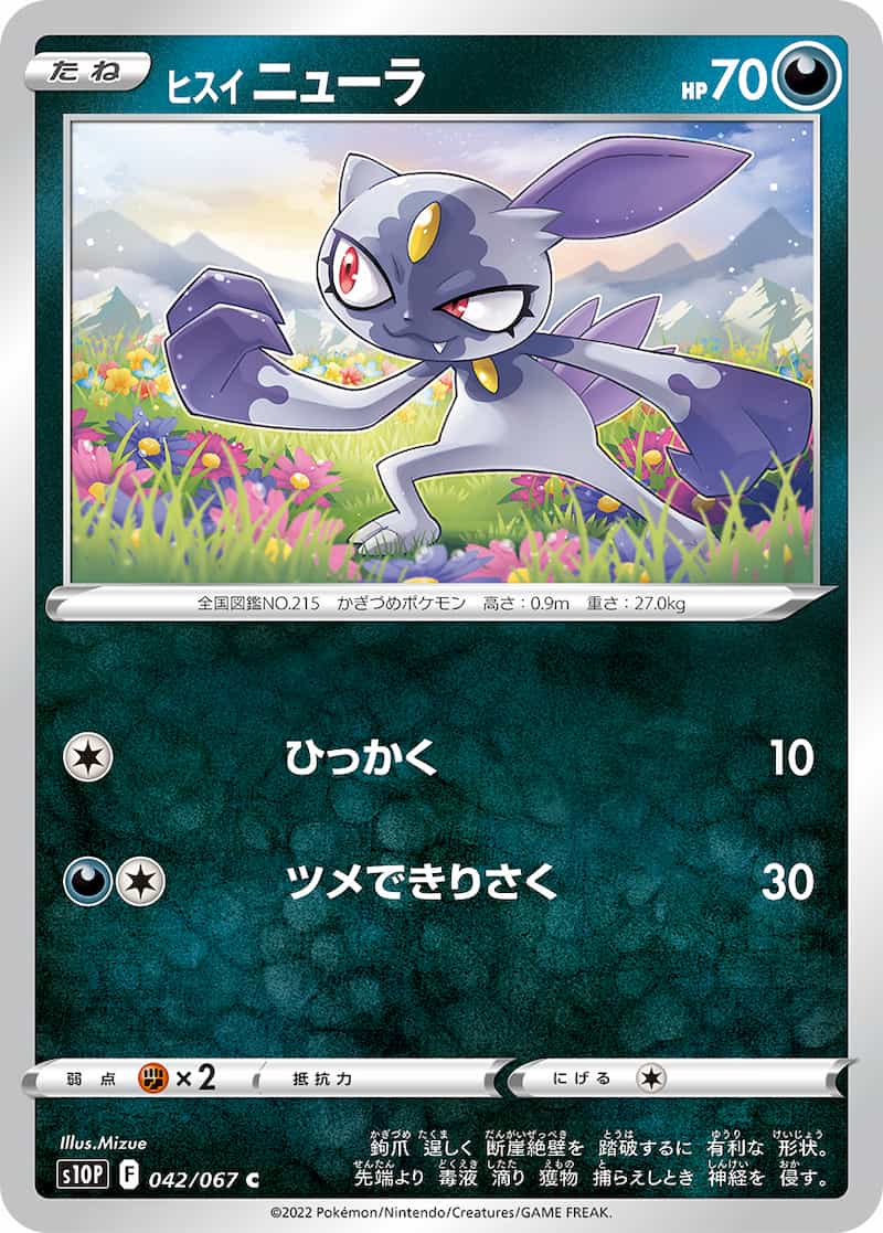 ポケカ　スペースジャグラー　38パック ポケカ】拡張パック「スペースジャグラー」カードリストの評価と