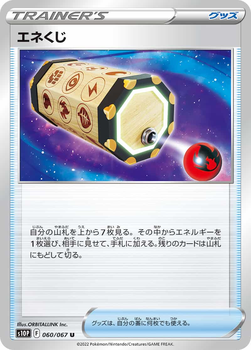 ポケカ】拡張パック「スペースジャグラー」カードリストの評価と