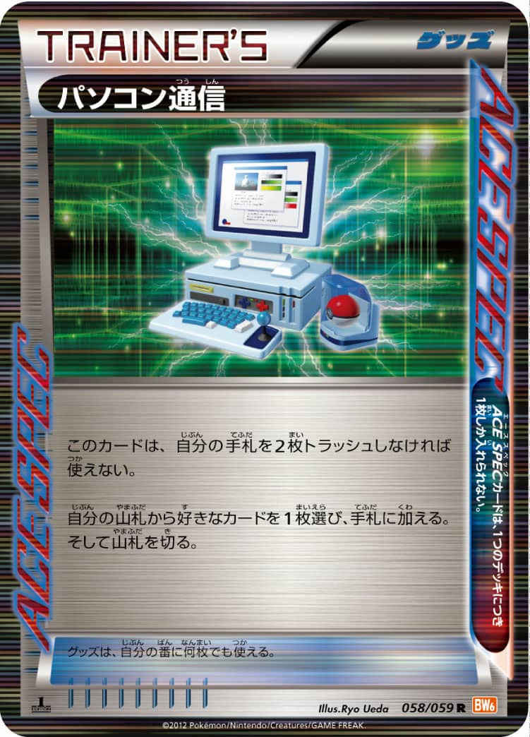 ACESPEC 3枚セット