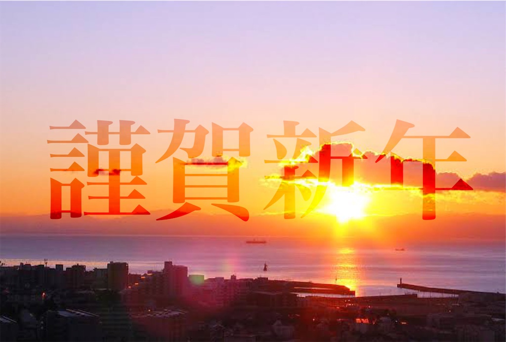 f:id:nakanehinano:20220102180528j:image f:id:nakanehinano:20220102180528j:image