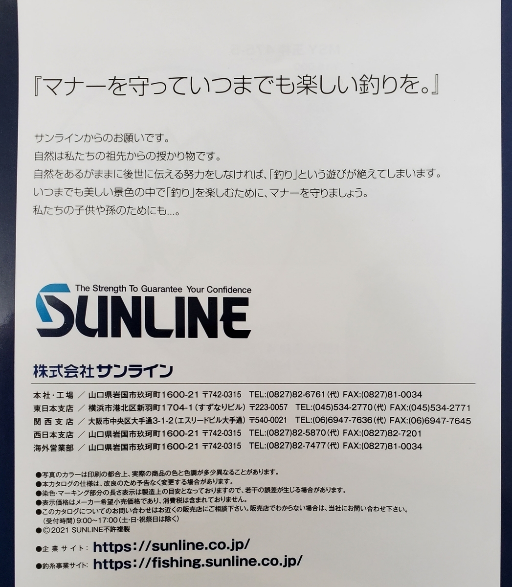 f:id:nakani-shooter:20210304225248j:plain