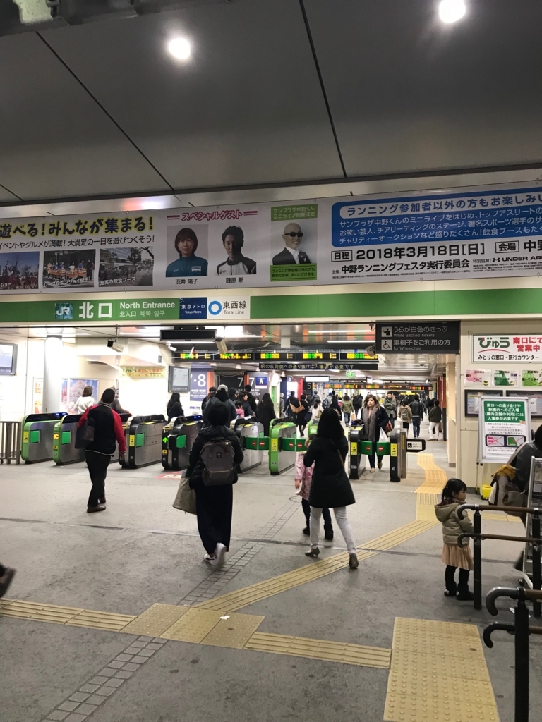 f:id:nakanoblog:20180319195639j:plain