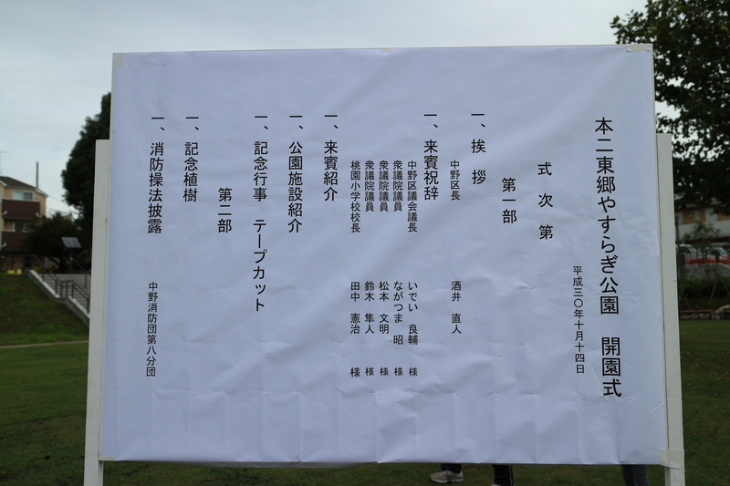 f:id:nakanocitizens:20181014210003j:plain f:id:nakanocitizens:20181014210003j:plain