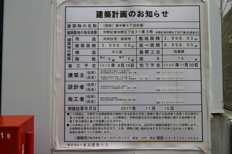 f:id:nakanocitizens:20181020211811j:plain