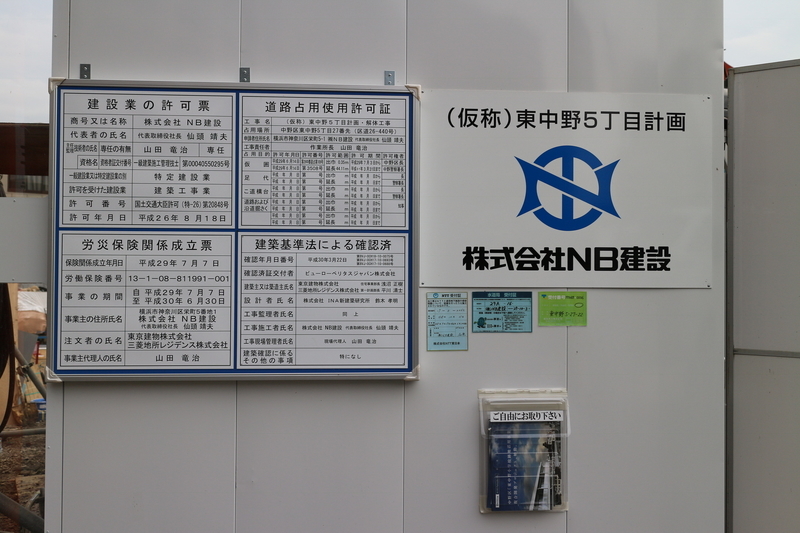 f:id:nakanocitizens:20181020233215j:plain