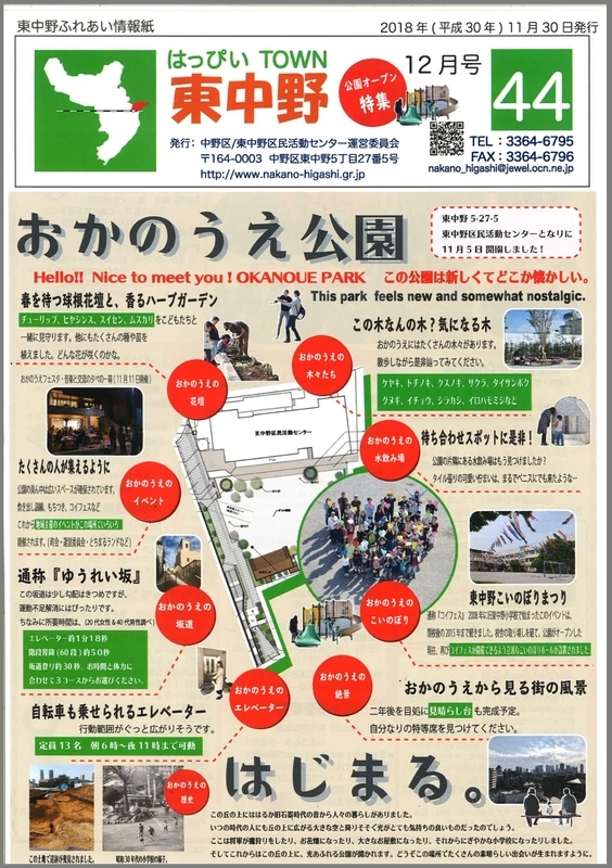 f:id:nakanocitizens:20181128113206j:plain