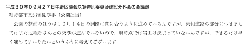 f:id:nakanocitizens:20181206224158j:plain f:id:nakanocitizens:20181206224158j:plain