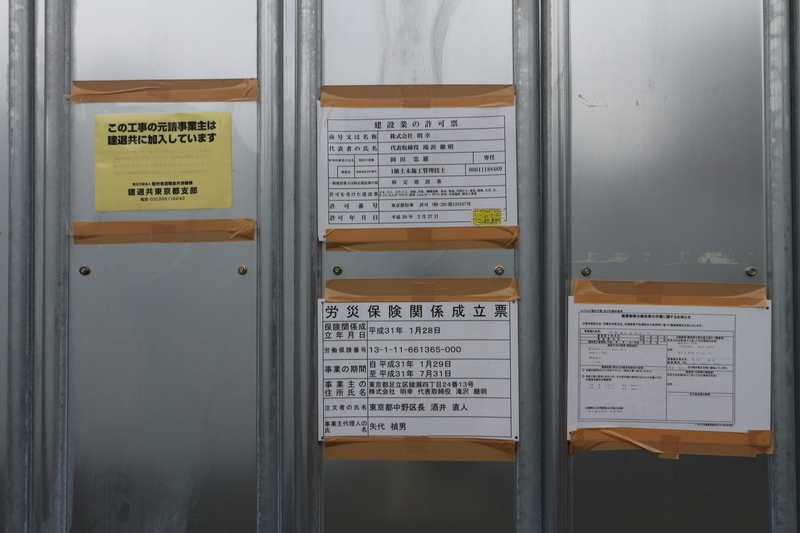 f:id:nakanocitizens:20190809195341j:plain