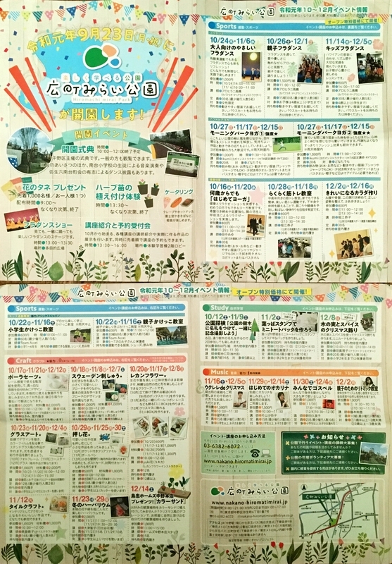 f:id:nakanocitizens:20190923124804j:plain f:id:nakanocitizens:20190923124804j:plain