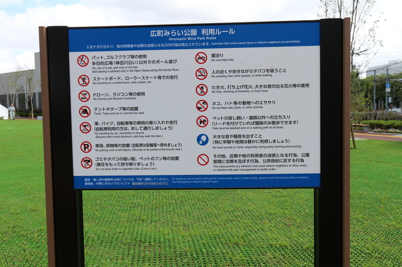 東京都中野区の 広町みらい公園 開園式 暑くて水遊び場が大人気 19 9 23 中野非公式リポート