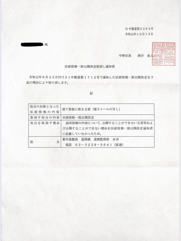 f:id:nakanocitizens:20191107180540p:plain f:id:nakanocitizens:20191107180540p:plain