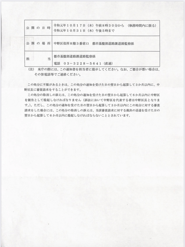 f:id:nakanocitizens:20191107191111p:plain f:id:nakanocitizens:20191107191111p:plain