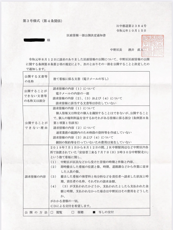 f:id:nakanocitizens:20191107191127p:plain f:id:nakanocitizens:20191107191127p:plain