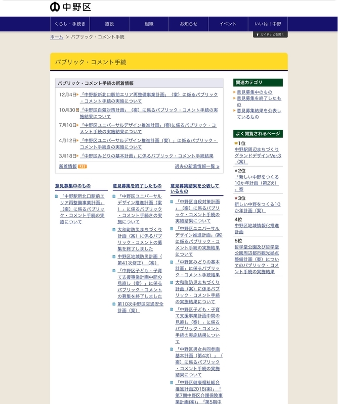 f:id:nakanocitizens:20191216234709j:plain