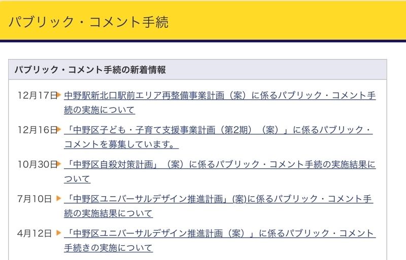 f:id:nakanocitizens:20191217003534j:plain