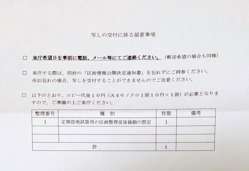 f:id:nakanocitizens:20200109003620j:plain