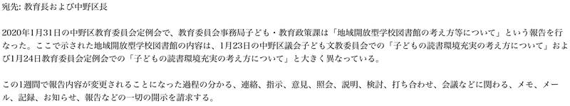 f:id:nakanocitizens:20200131132652j:plain