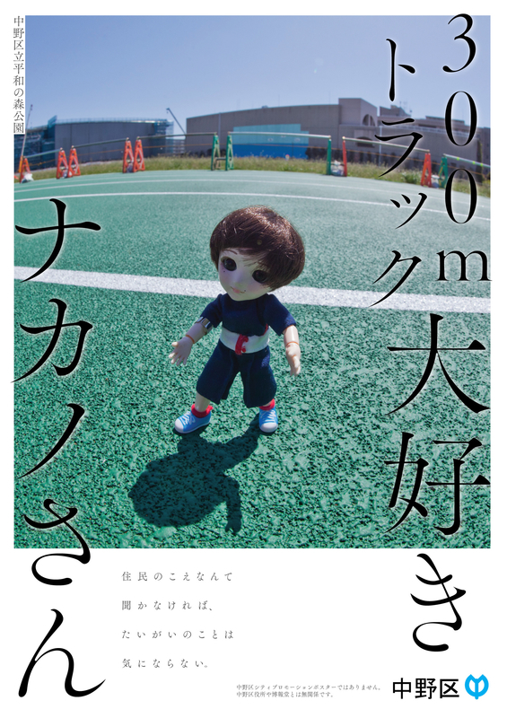 f:id:nakanocitizens:20200404095707j:plain