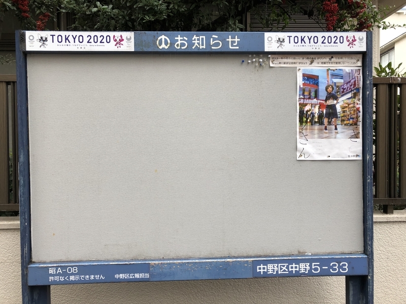 f:id:nakanocitizens:20200524130738j:plain