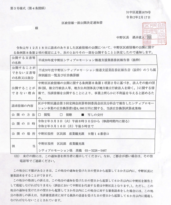f:id:nakanocitizens:20200524170758j:plain