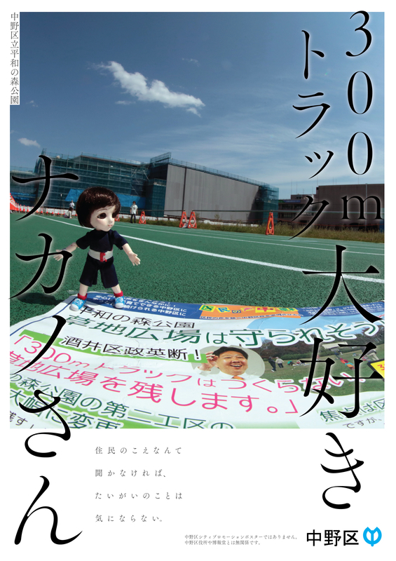 f:id:nakanocitizens:20200525095949j:plain