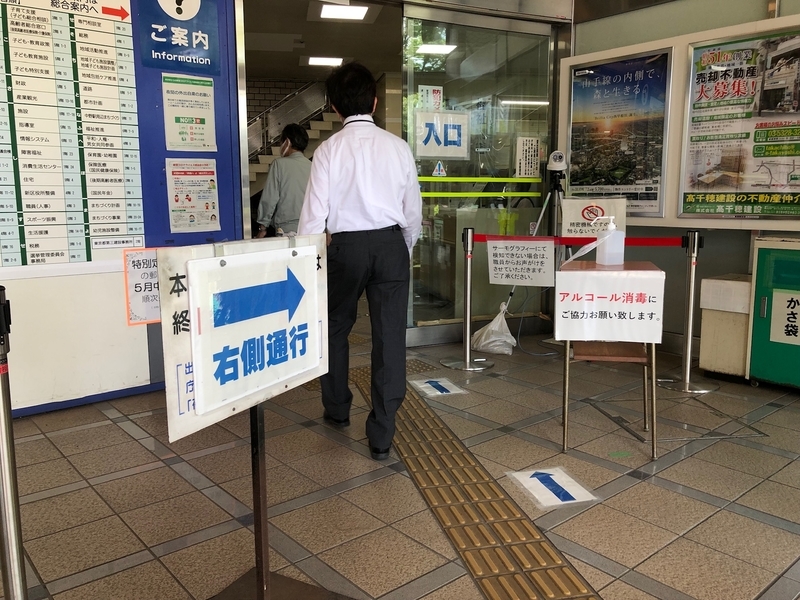 f:id:nakanocitizens:20200530170737j:plain
