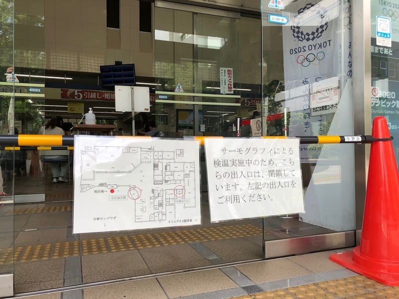 f:id:nakanocitizens:20200530171410j:plain