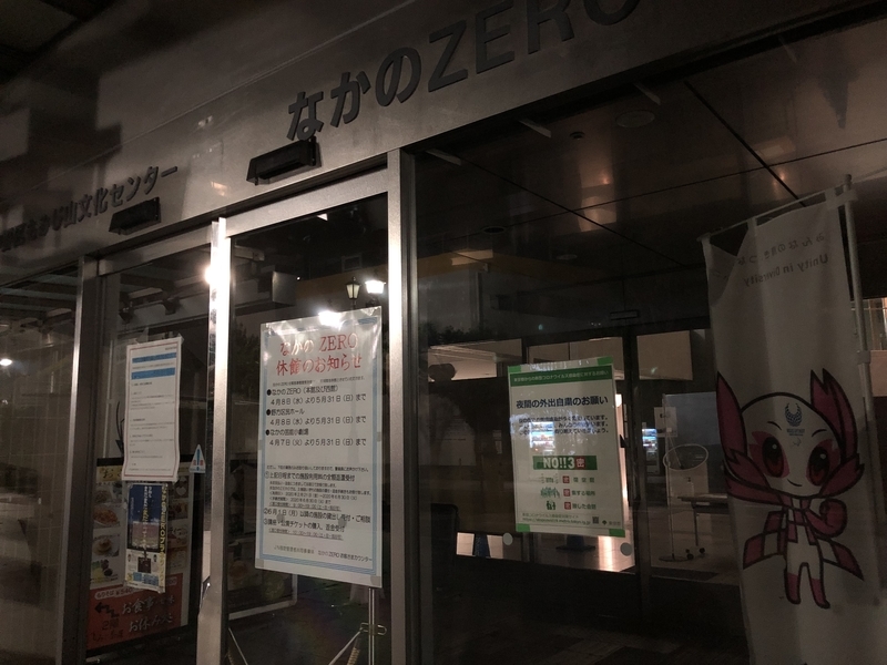 f:id:nakanocitizens:20200530180301j:plain