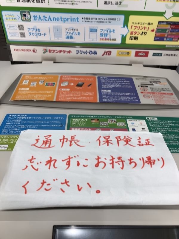 f:id:nakanocitizens:20200530212058j:plain