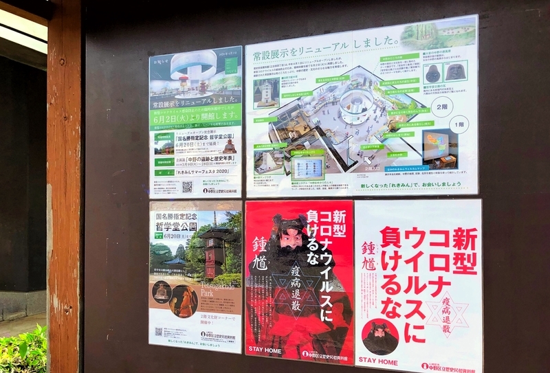 f:id:nakanocitizens:20200607145823j:plain