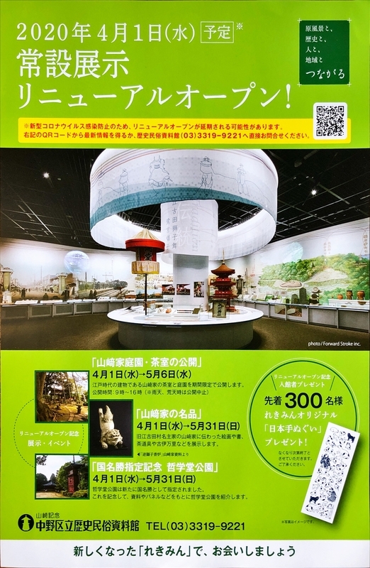 f:id:nakanocitizens:20200607151108j:plain f:id:nakanocitizens:20200607151108j:plain