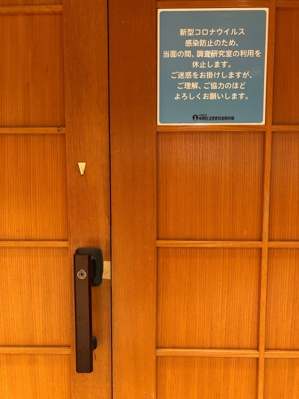 f:id:nakanocitizens:20200607163322j:plain