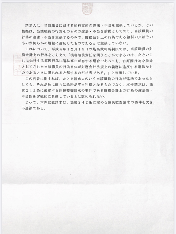 f:id:nakanocitizens:20200610155116p:plain