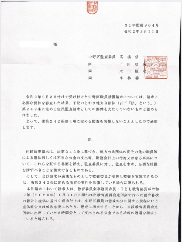 f:id:nakanocitizens:20200610155129p:plain
